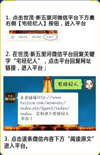 選好產品，穩筑根基 成為高效“宅經紀人”的關鍵策略